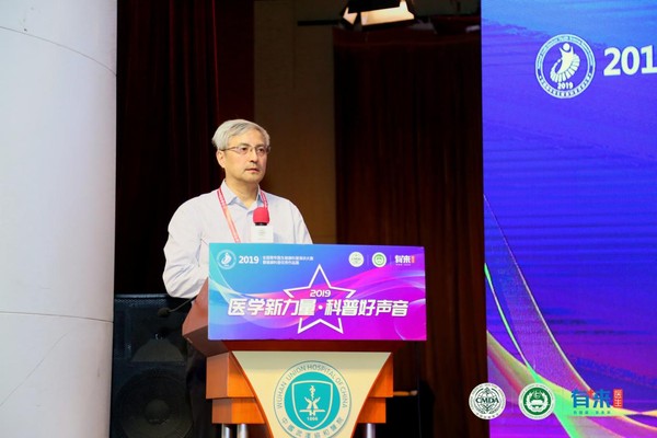 喜迎建国70周年 2019全国青年医生健康科普演讲大赛启动仪式暨华中赛区决赛成功举办(图2)