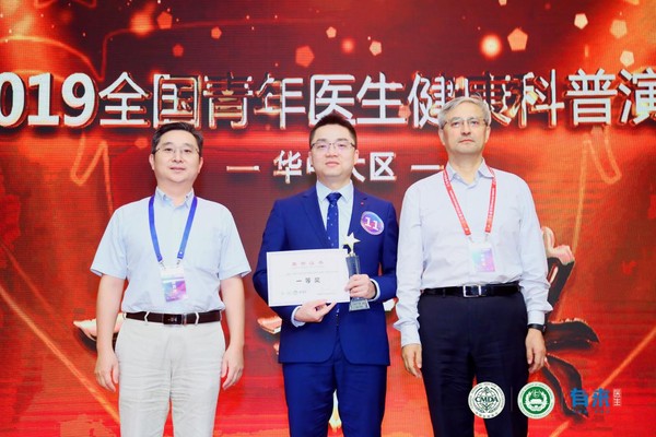喜迎建国70周年 2019全国青年医生健康科普演讲大赛启动仪式暨华中赛区决赛成功举办(图13)