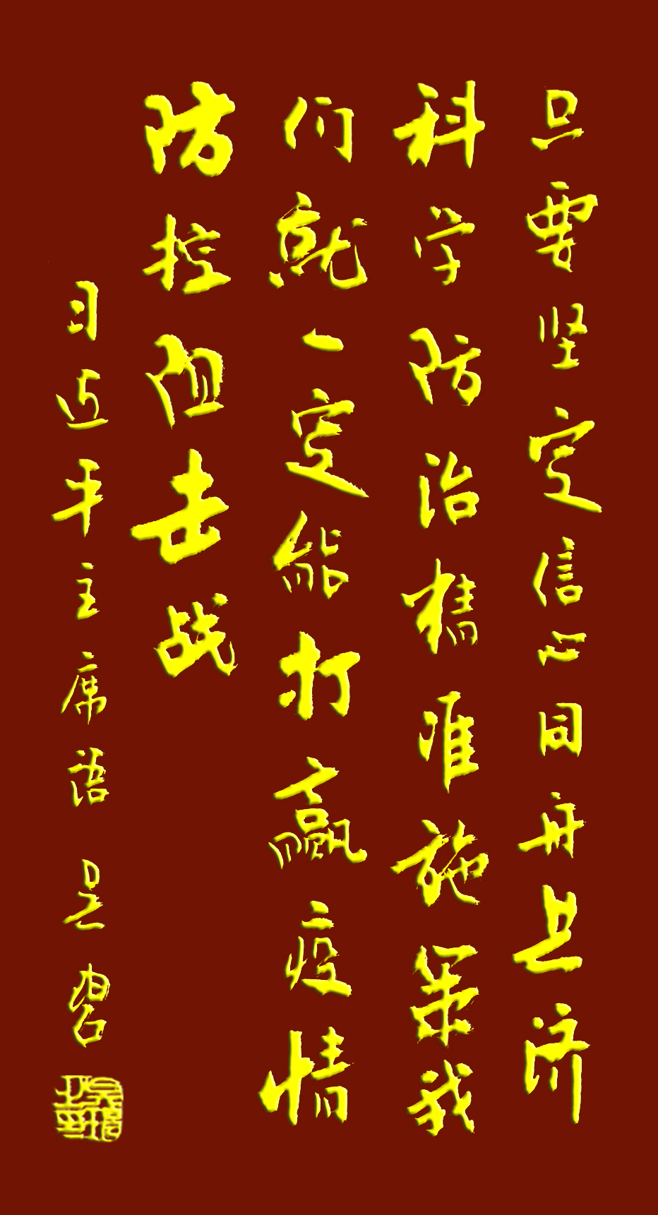 吴碧老师以书法作品为为武汉加油，为抗击疫情助力！(图6)
