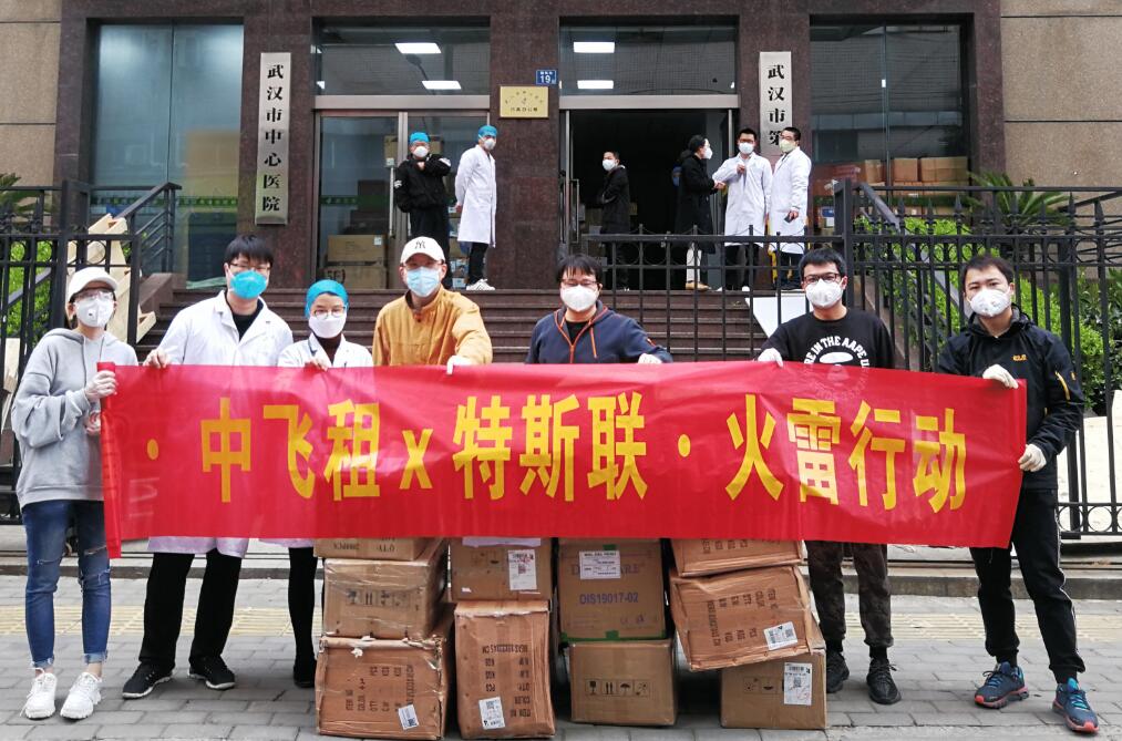 特斯联“火雷行动”携手中飞租赁支援武汉一线医院(图1)