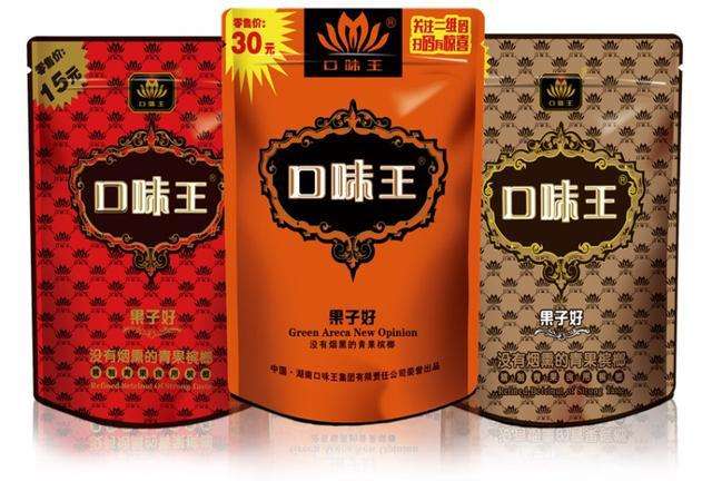 不烧口的口味王(图1)