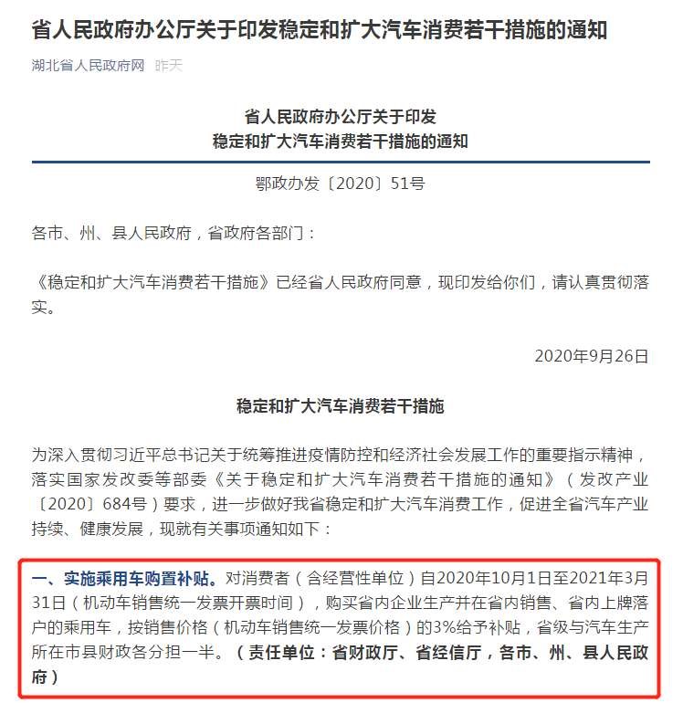 重磅！东风标致全系享车价3%政府补贴(图2)