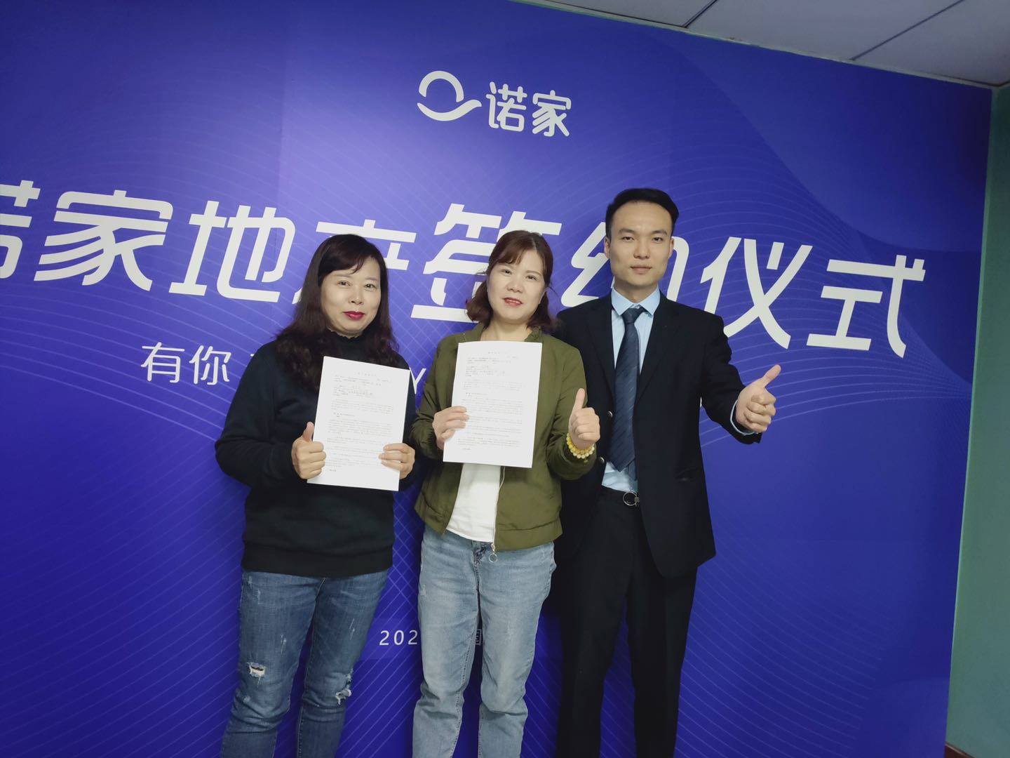 诺家地产&amp;58爱房达成战略合作，共建房产交易行业新版图(图4)