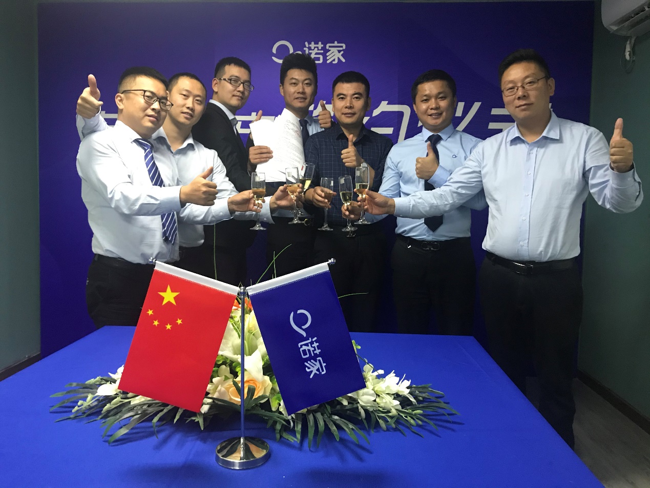 诺家地产&amp;58爱房达成战略合作，共建房产交易行业新版图(图1)