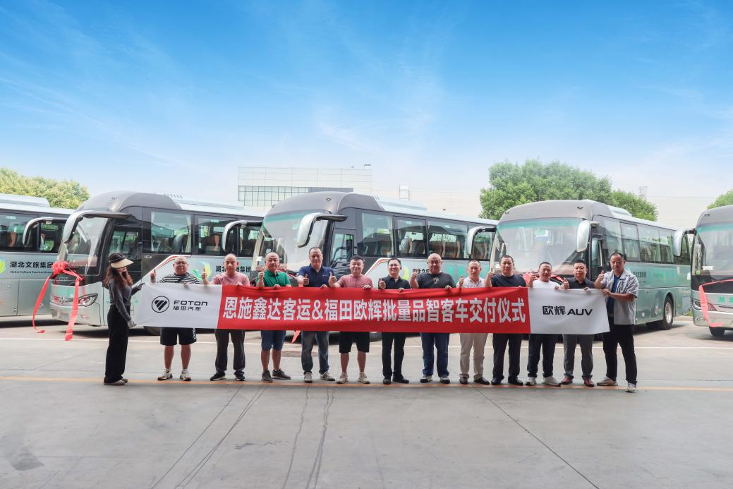 鑫辉同行 旅途无忧丨福田欧辉BJ6906批量交付湖北恩施鑫达客运(图1)
